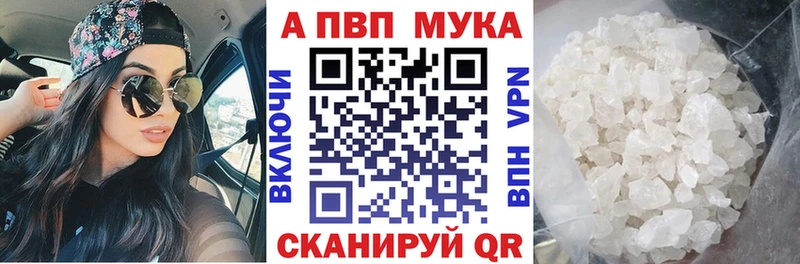 A PVP Соль Пермь