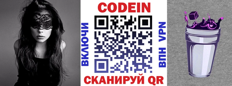 закладки  shop телеграм  Кодеиновый сироп Lean напиток Lean (лин)  Пермь  блэк спрут зеркало 