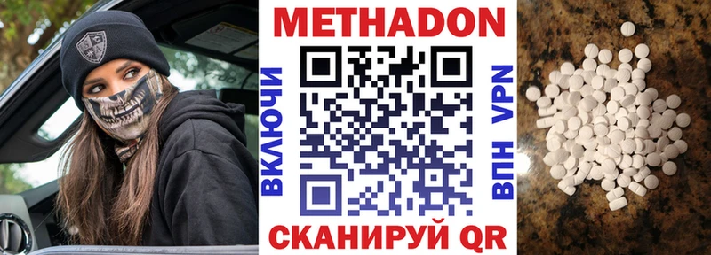 МЕТАДОН VHQ  Пермь 